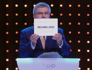 京津冀随着冬奥申办成功又迎“风口”