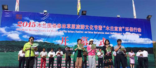 九鼎辉煌规划项目《承德庙宫旅游区发展规划》新闻发布会 在围场县塞罕坝国家森林公园成功举办