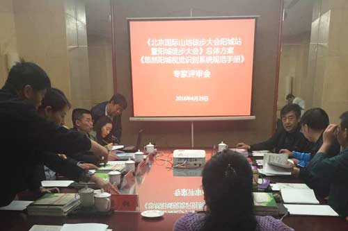 热烈庆祝我院策划编制的《阳城徒步大会》及《悠然阳城视觉识别系统》项目双双顺利通过评审