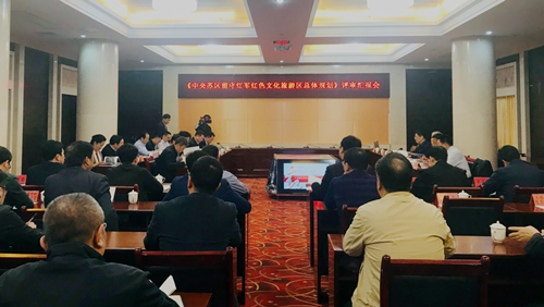 我院编制的《中央苏区留守红军红色文化旅游区总体规划》（广东省龙川县）顺利通过评审