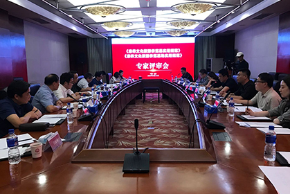 我院顺利通过《康养文化旅游示范县实用规范》、《康养文化旅游示范基地实用规范》评审