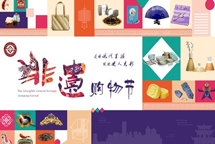 “文化和自然遗产日”活动精彩多样 助力乡村振兴